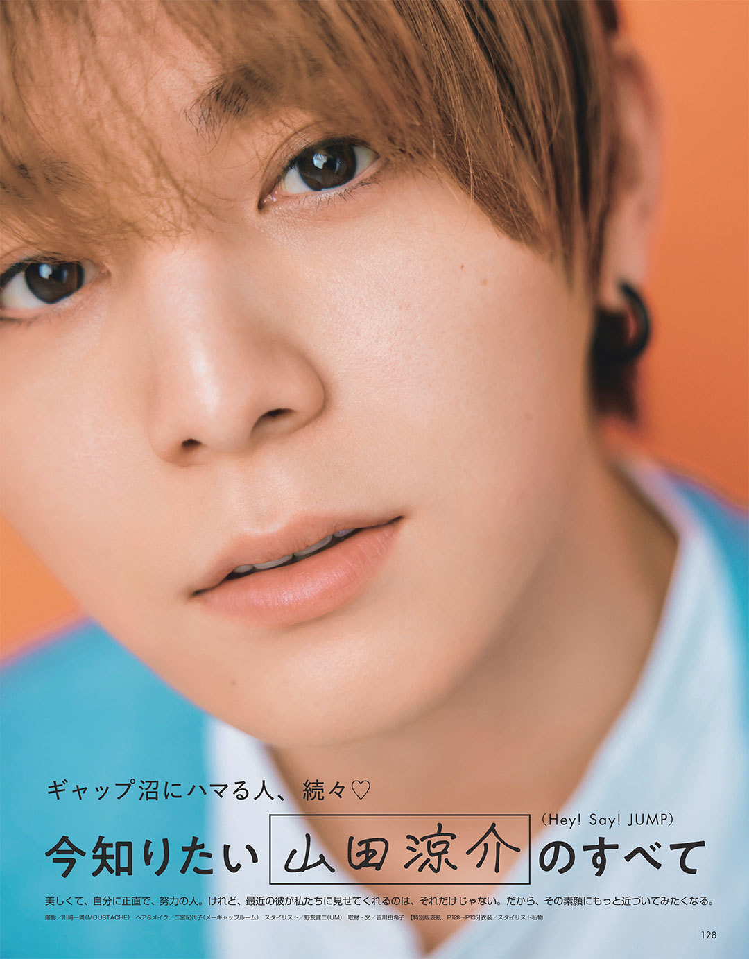 22年３月号 23ページ目 ノンノ本誌の最新号が無料で試し読みできちゃう Non No Web ファッション 美容 モデル情報を毎日お届け