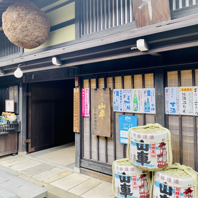飛騨高山 観光 原田酒造店