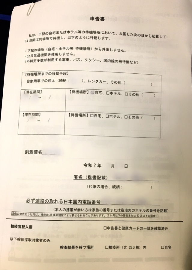 コロナの世界を飛ぶ。_1_4