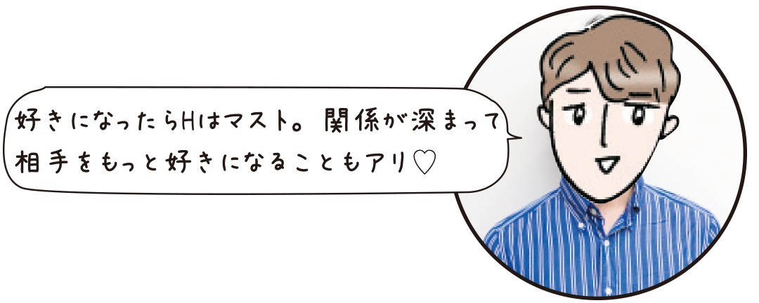男子のHのホンネ♡ 直接聞けないコトの答えがここに!【20歳のリアルセックス】_1_6