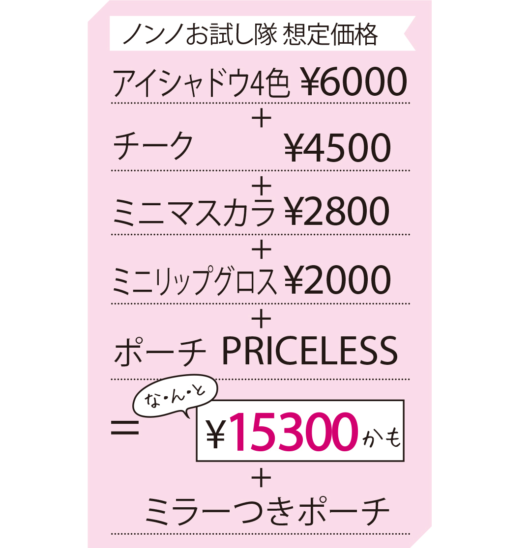 RMKはおトク度も見逃せない!ポーチもミラーつき! 2017年冬の限定コフレ♡ _1_2