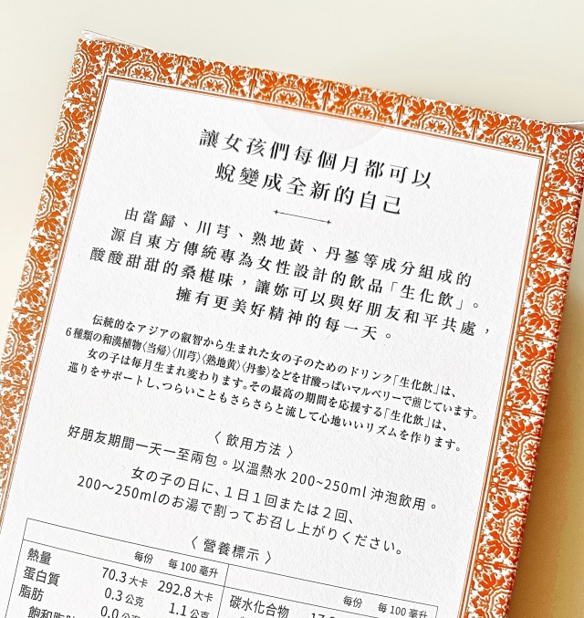 やっぱり女には台湾が必要だ 漢方編 ファッション誌marisol マリソル Online 40代をもっとキレイに 女っぷり上々
