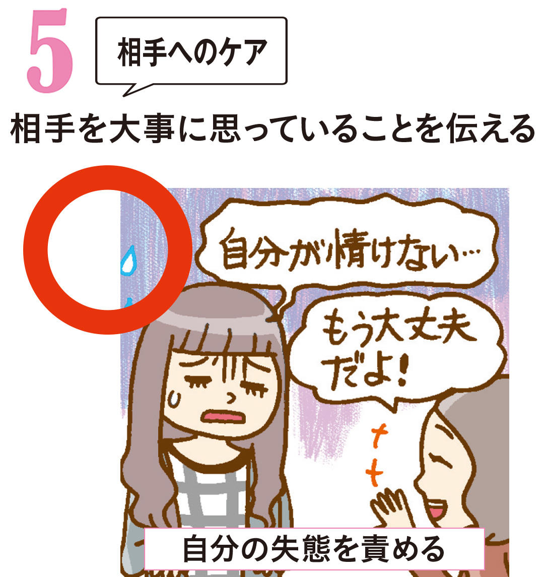 誰も教えてくれなかった! 炎上しない「謝り方」の基本5か条_1_11