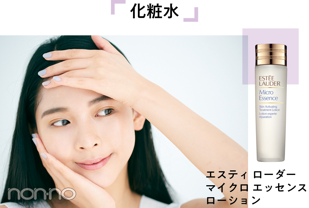 エスティ ローダー マイクロ エッセンス ローション