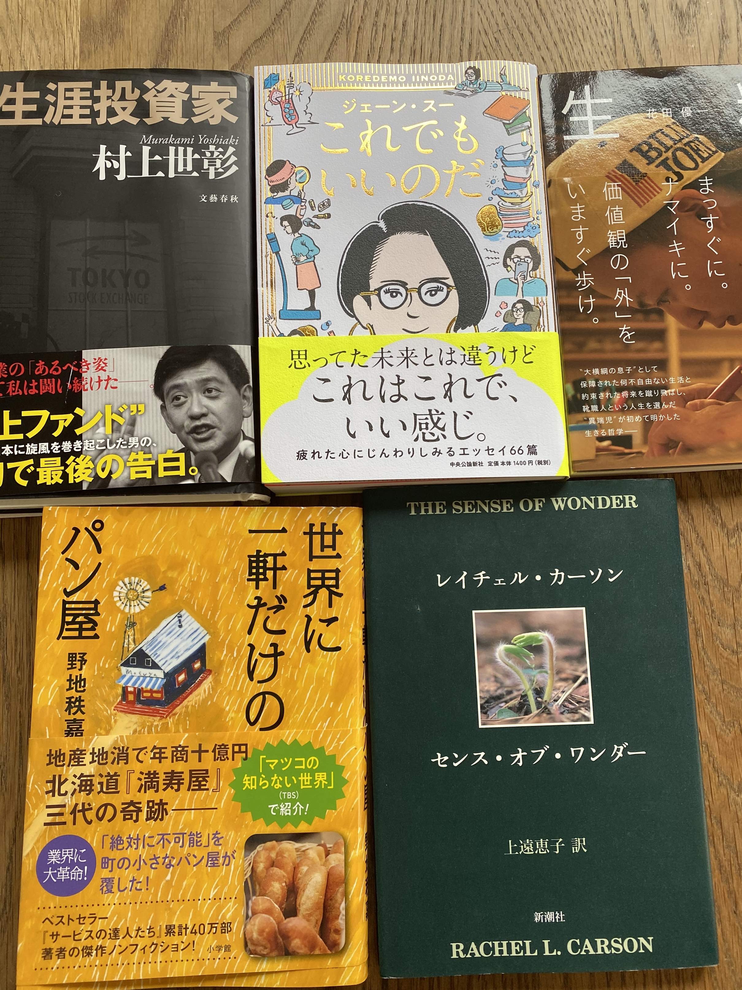本棚の整理 読んで良かったお勧め本 華組 横山希世のブログ 華組ブログ Web Eclat