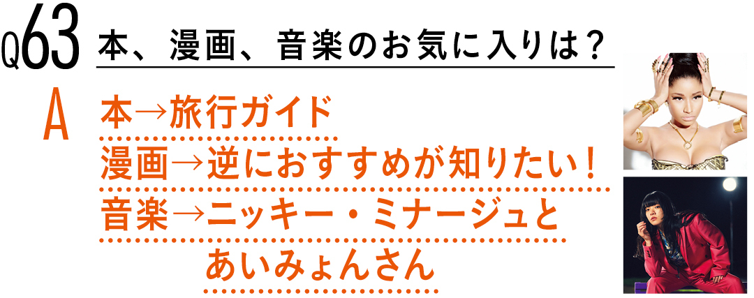 【渡邉理佐100問100答】読者の質問に答えます! PART2_1_7
