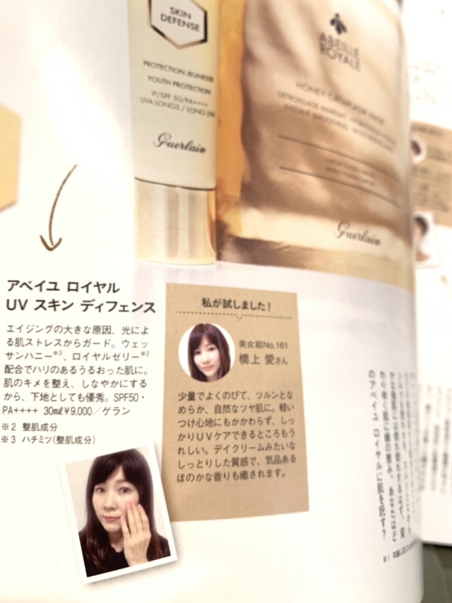 Marisol5月号に掲載させて頂きました_1_6