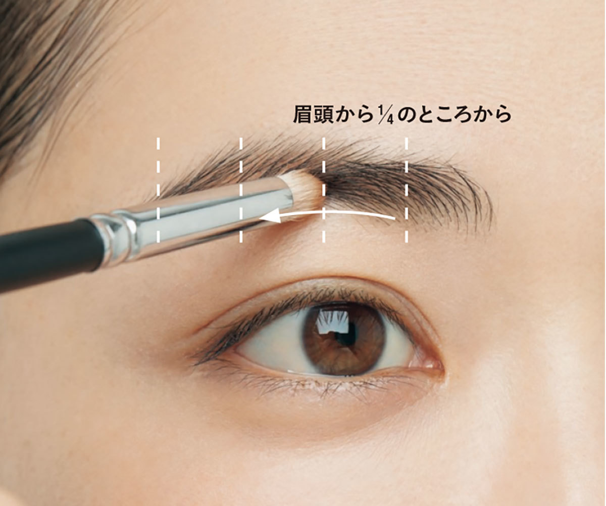 抜け感眉 2.描く時は「眉頭¼から始める」が成功のカギ
