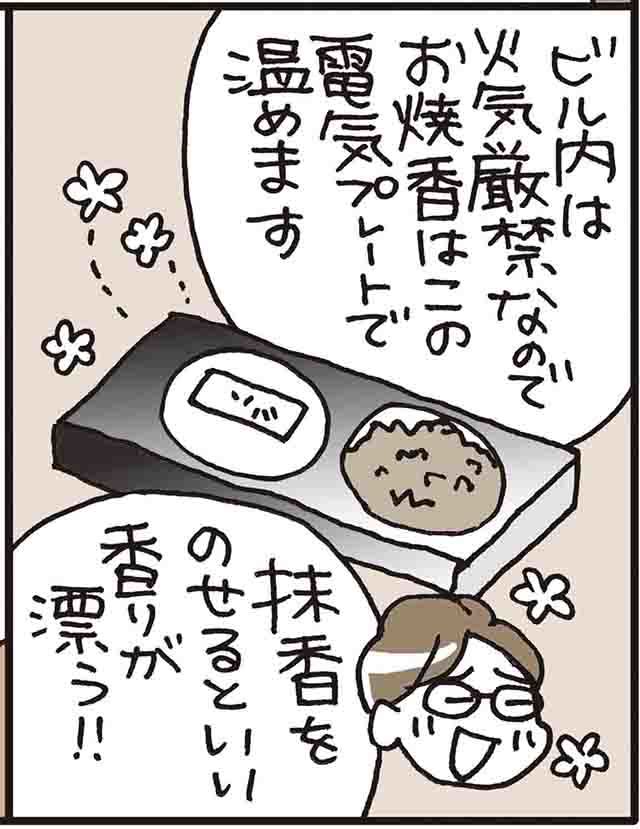 迦楼塔と東京7