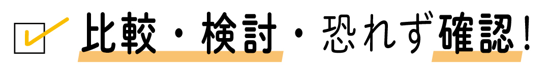 89%が「やってよかった」! 経験者の脱毛トーク★ 横澤夏子さんも告白! _1_14