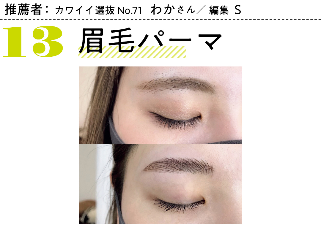 推薦者:カワイイ選抜 No.71 わかさん 編集S