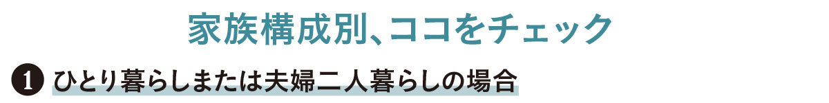 アラフォーからのマネー学 #9_6