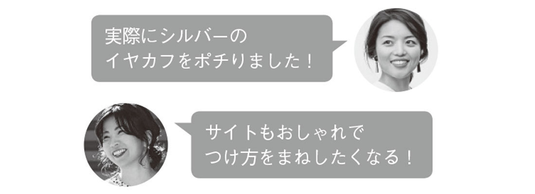 発田美穂さん、松村純子さんコメント