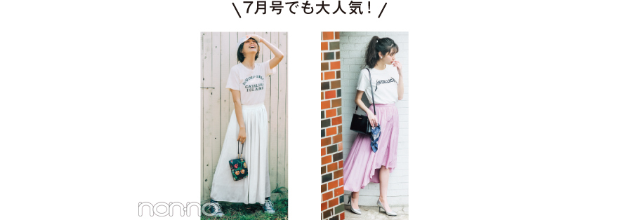 新木優子が、トレンドのシンプルロゴTを10倍可愛く着倒し!_1_2