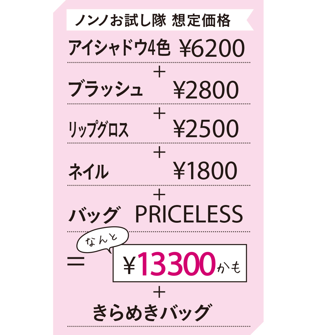 アディクションのコスメ&バッグが素敵すぎ! 2017年冬の限定コフレ_1_2