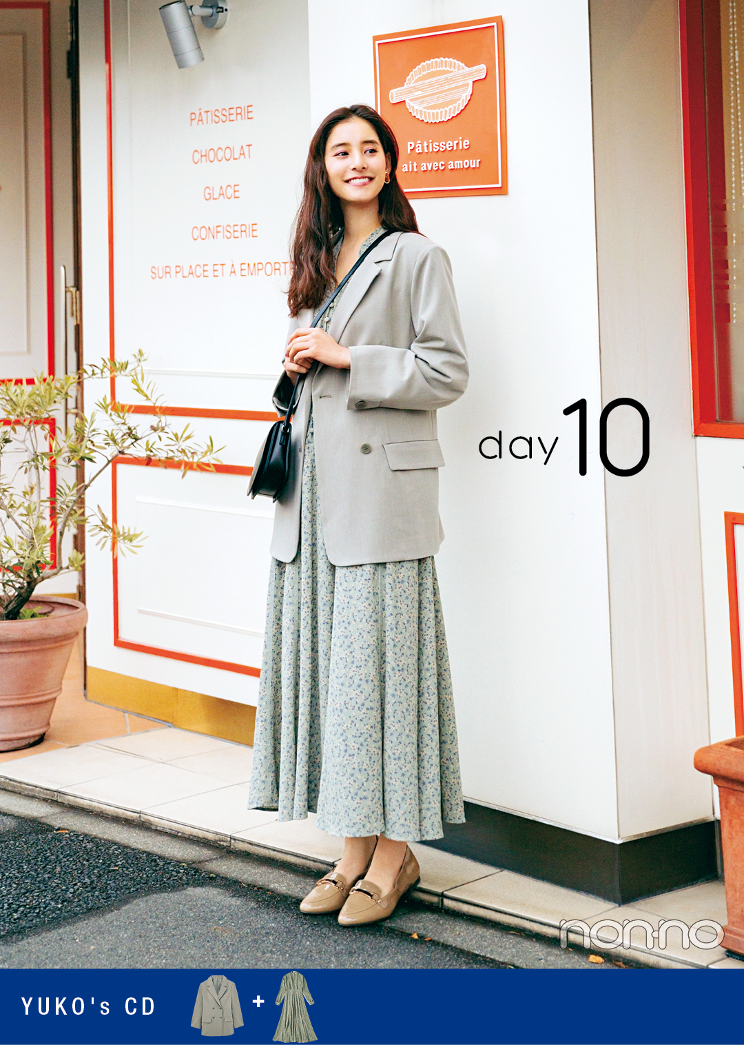 ”しっかりしてそう”新木優子の10days着回し後半★【新生活の好感度コーデ】_1_6
