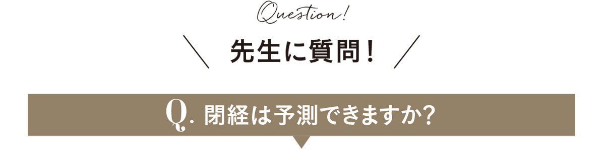 アラフォーのための生理の基礎知識4_3