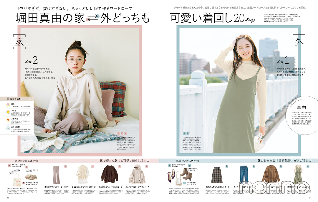 2020年12月号
