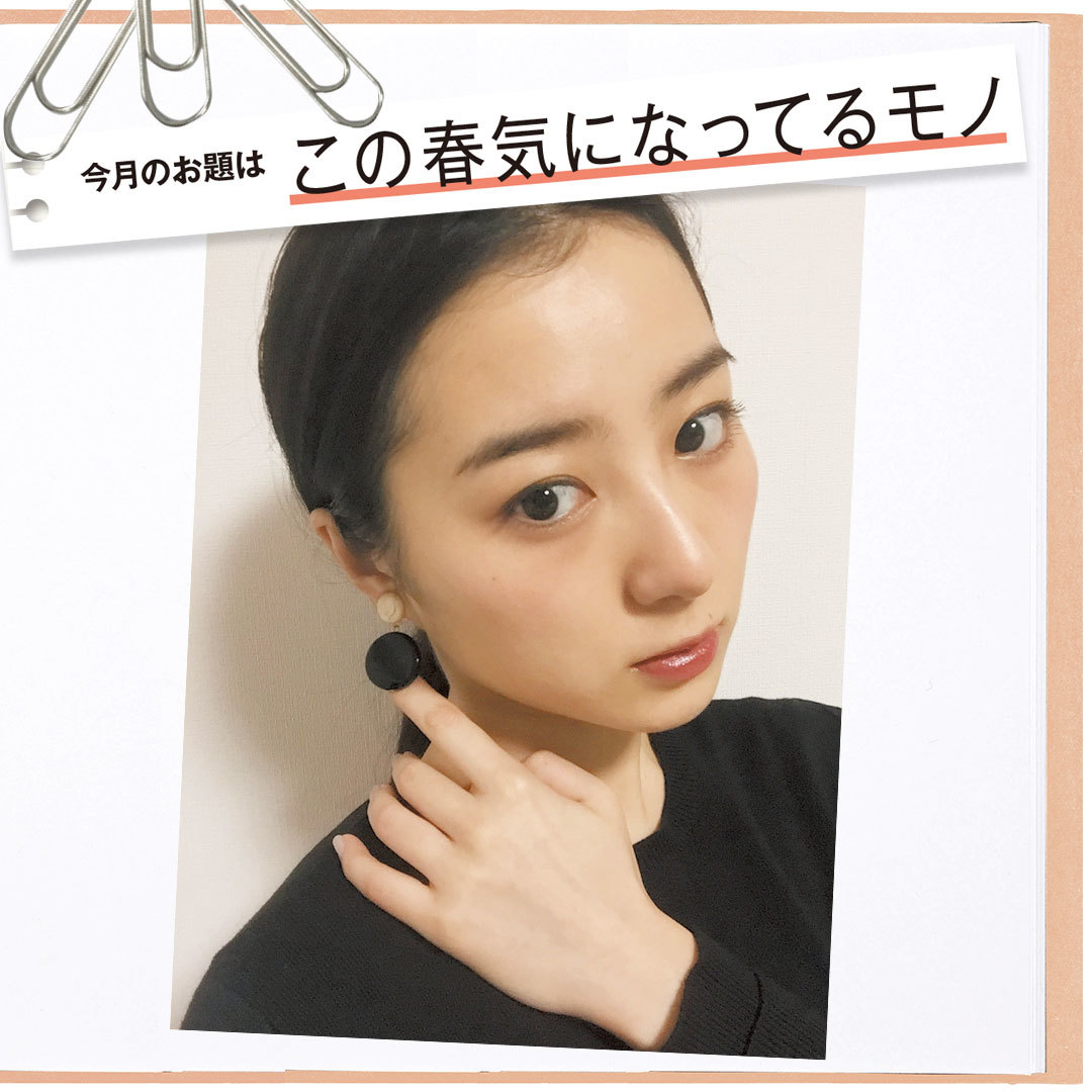 高田里穂が気になってる春アクセは丸モチーフ【Models’ Clip】_1_1