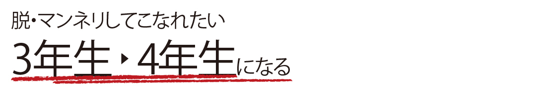 専属読モの「可愛いままで大人っぽ」メイク、NG&OKを解説!_1_1