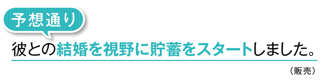 社会人になってお金の使い方が変わった! お給料、買い物、貯蓄…リアルボイス9選_1_7