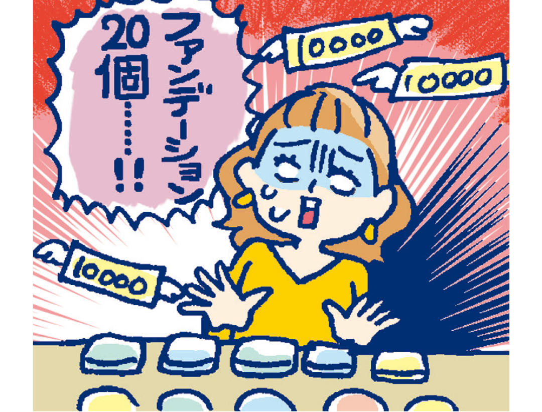 スキマ時間のコスメレビューでおこづかい稼ぎ!【今ドキ20代の令和の稼ぎ方】_1_5