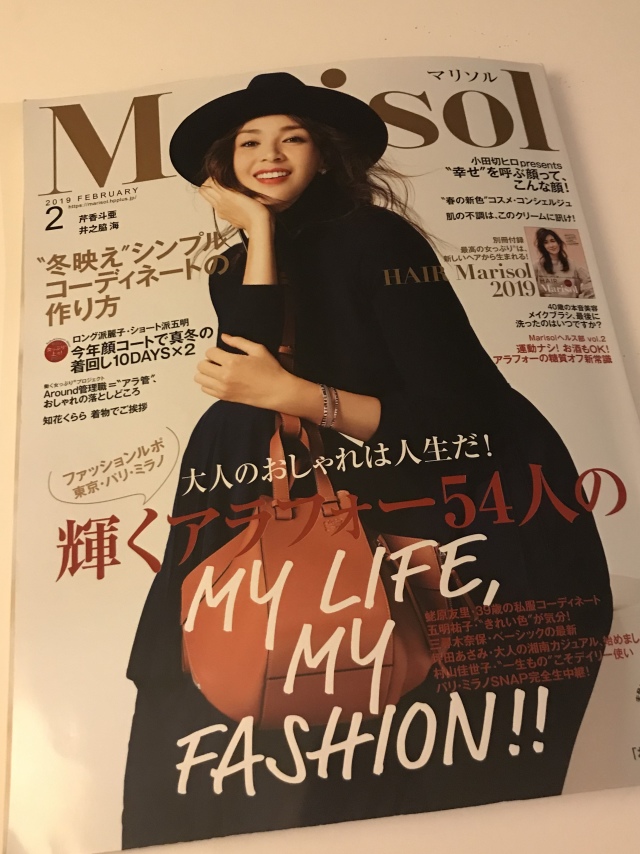 Marisol 2月号も読み応えのある特集が盛りだくさんです!