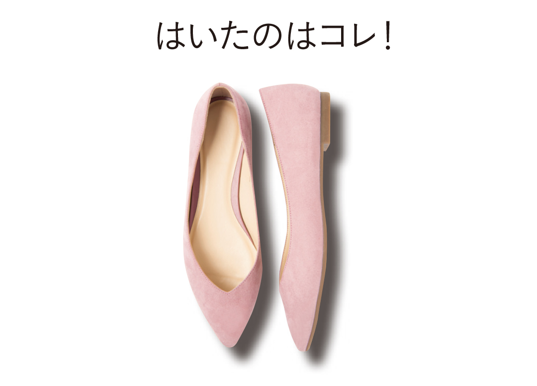 フラットなのに美脚見え! GUのVカットパンプスが神すぎる★カタログ4選も必見!_1_2