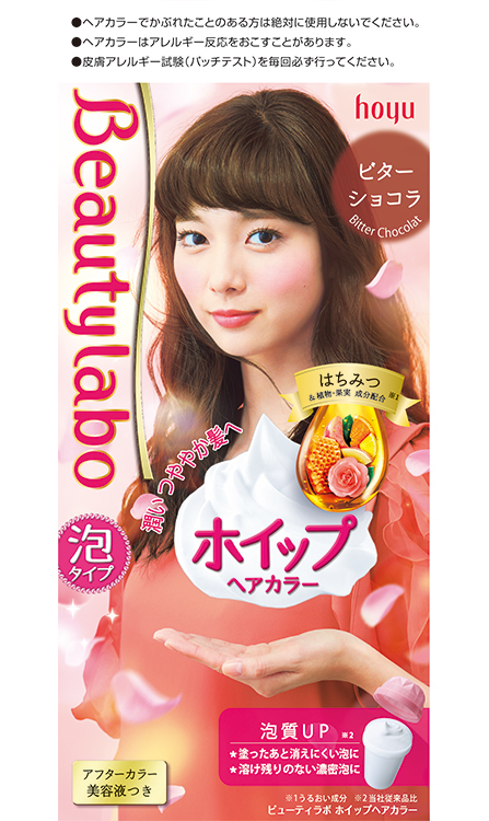 ビターショコラ