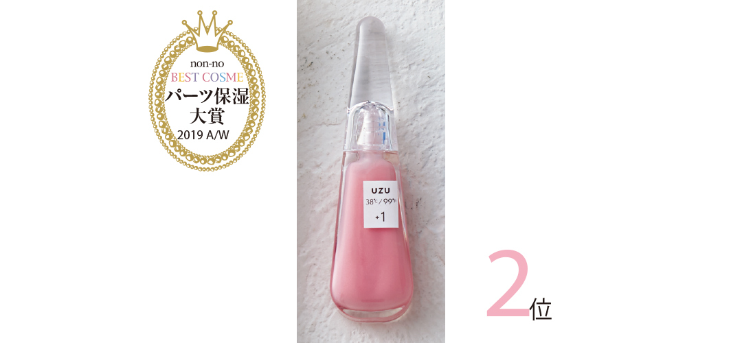 【ベストコスメ2019下半期】くちびる、目元…パーツ保湿の名品3選!_1_3