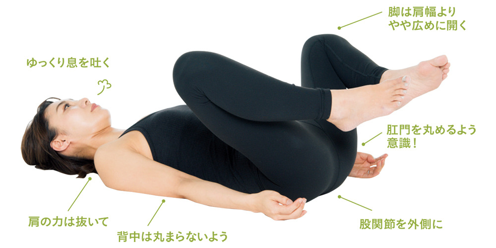 40代のためのダイエット特集 | 簡単なストレッチや膣締めポーズで腹肉・腰肉にさようなら!_1_28