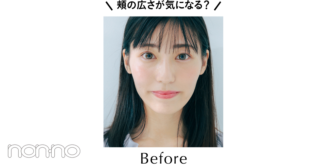 頬の広さが気になる?
