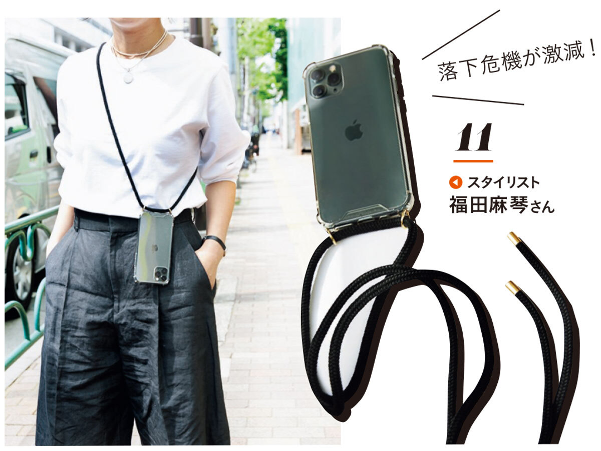 スタイリスト福田麻琴さんのスマホケース