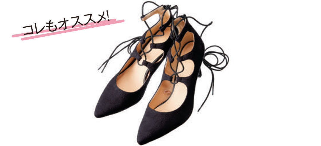 黒の魔法で品よく高見え!「レースアップパンプス」_1_4