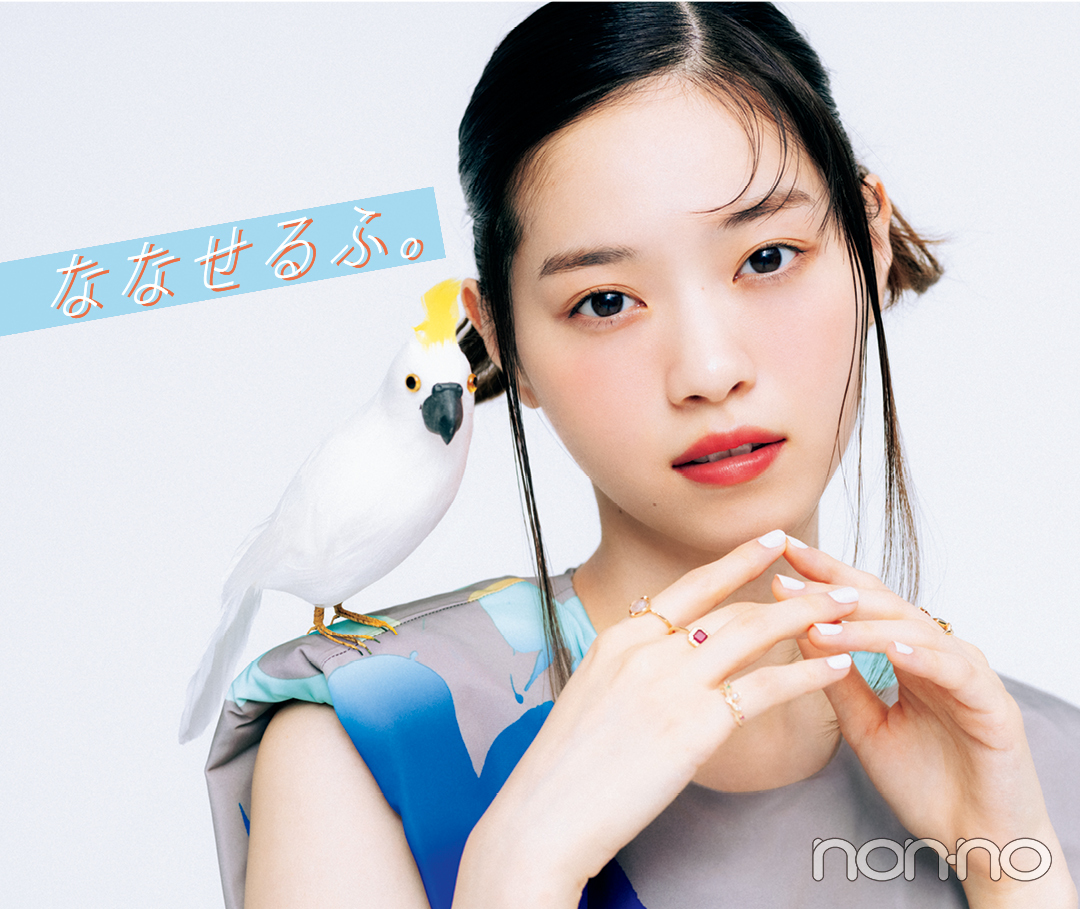 西野七瀬のななせるふ。
