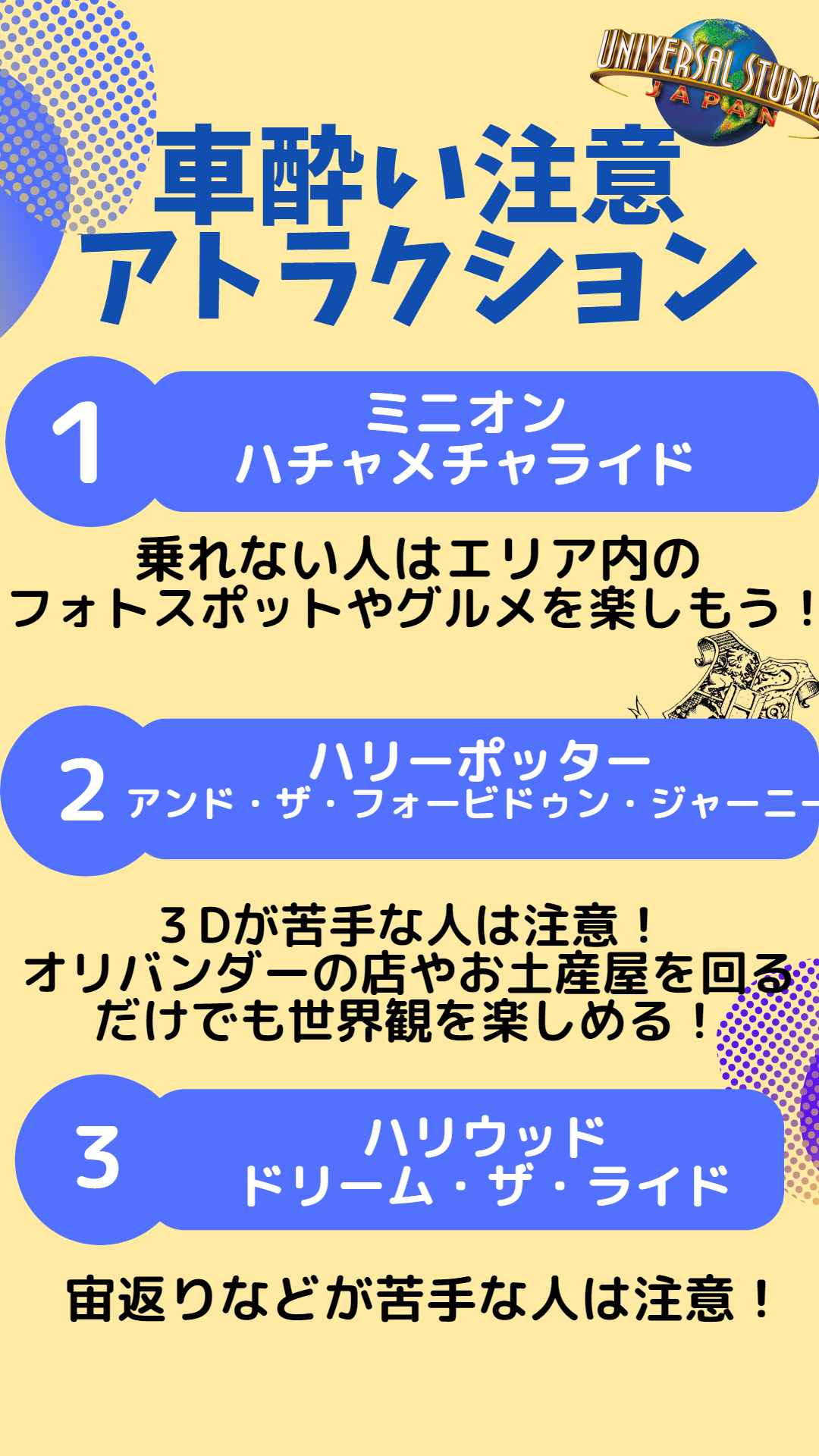 初めてでも安心 Usjで列に並ばず楽しむ攻略ポイント Non No Web ファッション 美容 モデル情報を毎日お届け