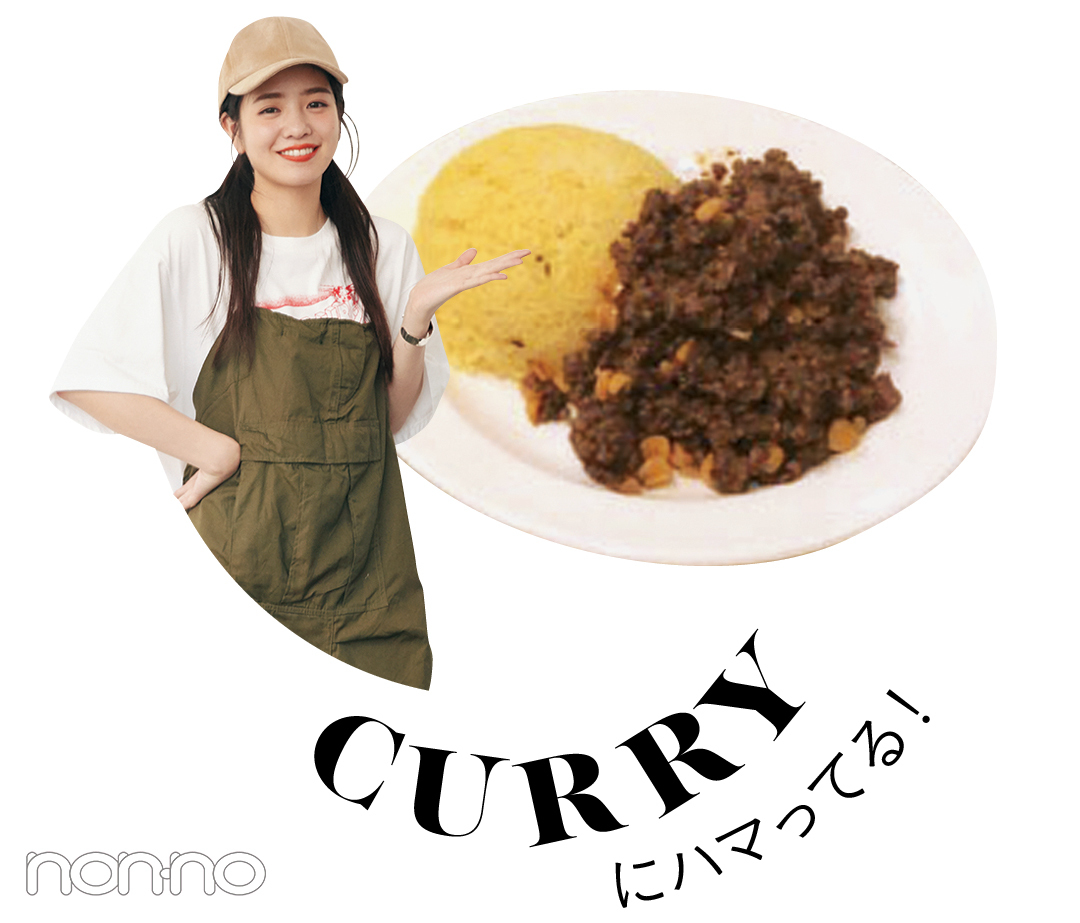 CURRYにハマってる