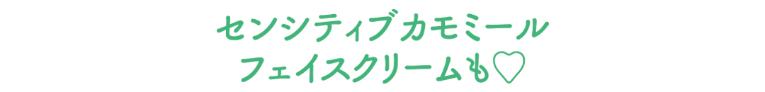 カモミール由来のミセラーウォーターでゆらぎ肌にアプローチ♡ つる肌ケア習慣始めよう!【フランス発のイヴ・ロシェが私たちの新定番! Vol.2】_1_7