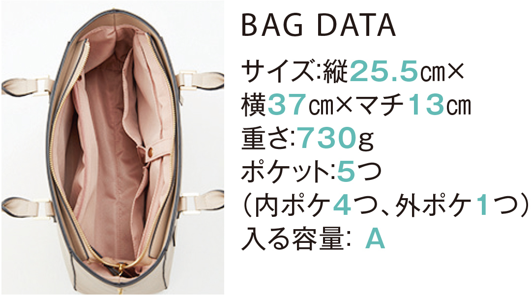 BAG DATA サイズ:縦25.5cm×横37cm×マチ13cm重さ:730gポケット:5つ(内ポケ4つ、外ポケ1つ)入る容量:A
