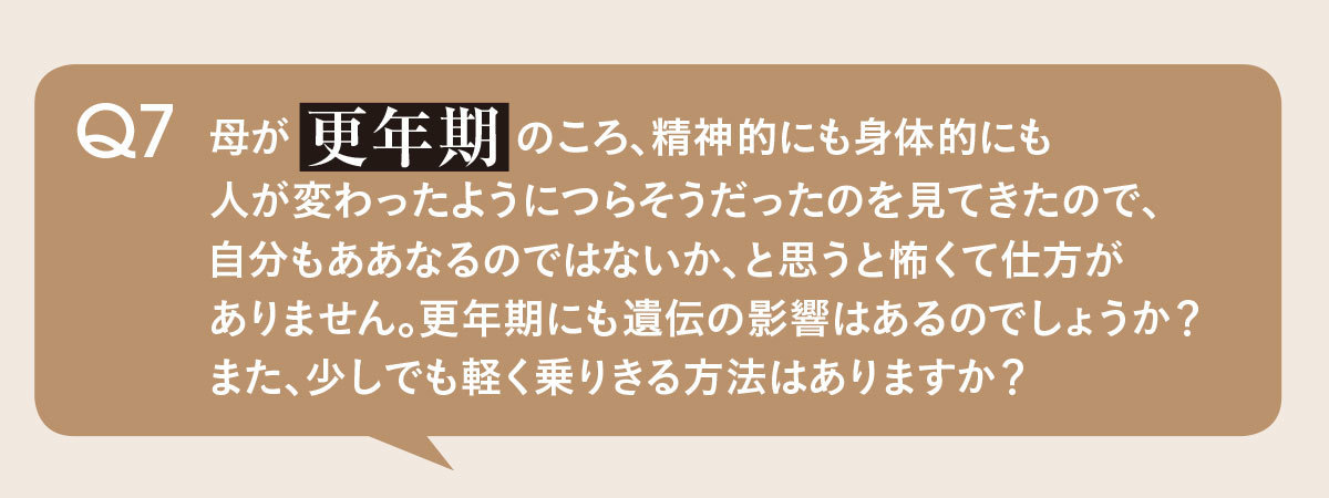 アラフォー女子のBODYお悩みQ&A7