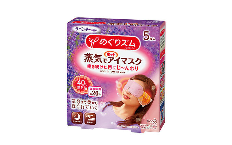 アラフォーの出張アイテム_めぐリズム