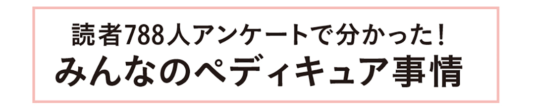 20代の夏のペディキュア事情&基本の塗り方まとめ_1_1