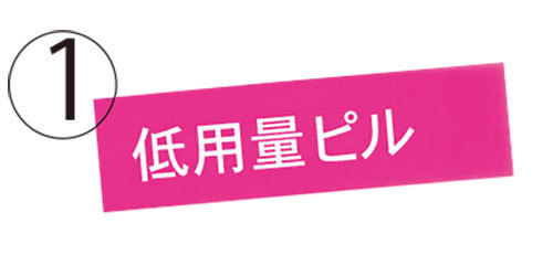 【もしかして更年期!?】治療法を知っておけば、いざという時も安心。実際はどんな治療をする?_1_5