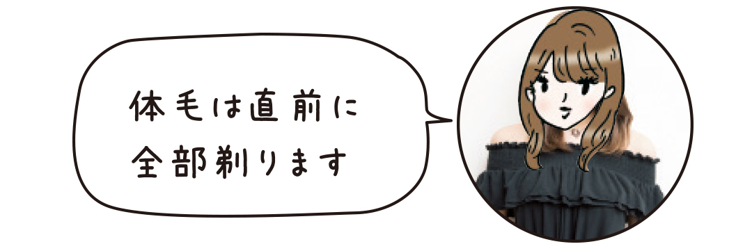 初H、Hの必需品、下着…20代女子がセキララ回答!【20歳のリアルセックス】_1_21