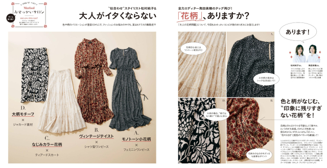 Zara 春ムード漂う 大人の 小花柄ワンピース ファッション誌marisol マリソル Online 40代をもっとキレイに 女っぷり上々