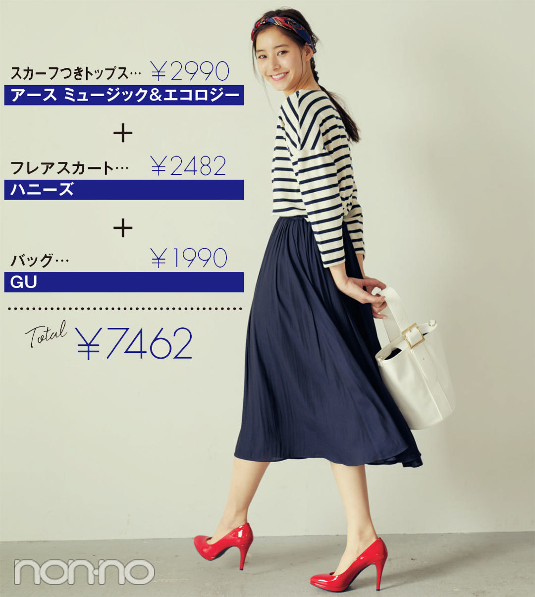 Total¥9900以下! プチプラで作る「今っぽ大人見え」3コーデ_1_1