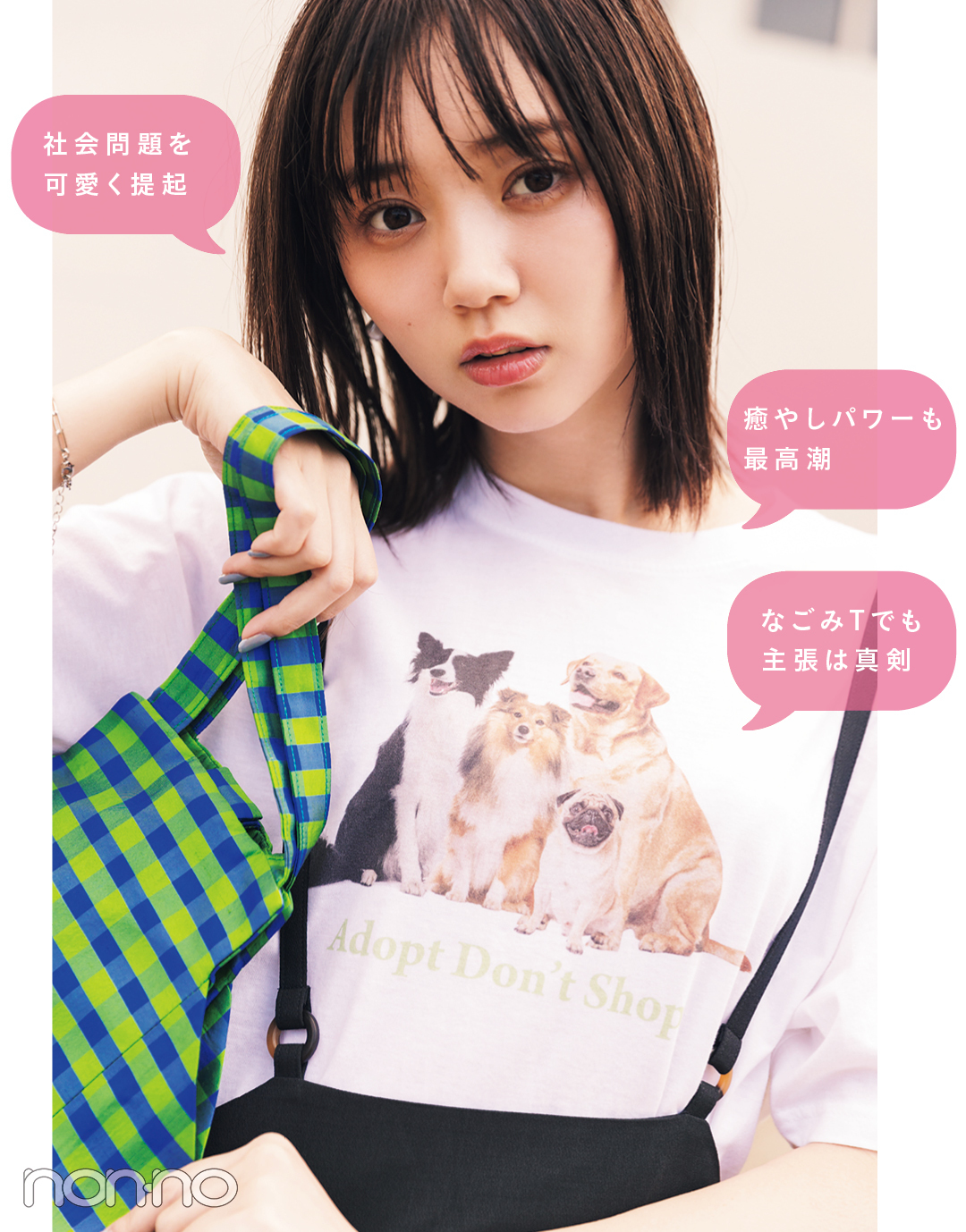 江野沢愛美が着るW♥CのメッセージTシャツコーデ38