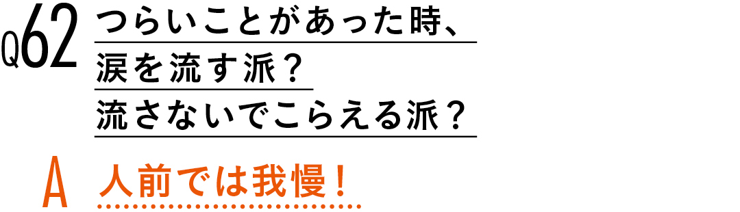 【渡邉理佐100問100答】読者の質問に答えます! PART2_1_6