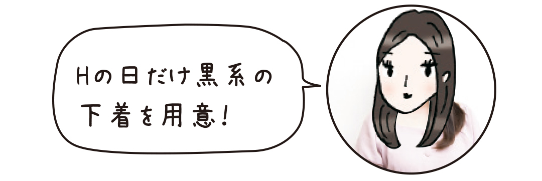 初H、Hの必需品、下着…20代女子がセキララ回答!【20歳のリアルセックス】_1_15
