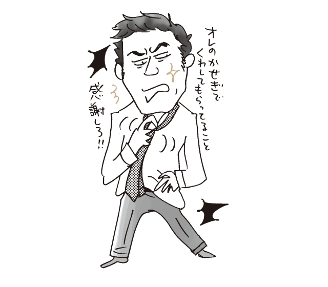 オレさま夫